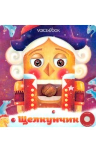 Музыкальная книга «Щелкунчик»