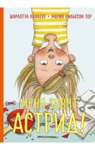Меня зовут Астрид!