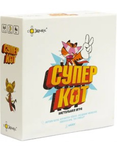 Настольная игра Суперкот Настольная игра Суперкот