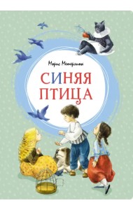 Синяя птица