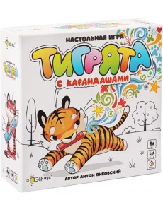 Настольная игра Тигрята с карандашами Настольная игра Тигрята с карандашами