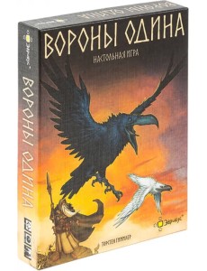 Игра настольная Вороны Одина