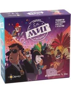 Настольная игра МИГ на связь Настольная игра МИГ на связь