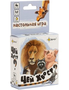 Настольная игра Чей хвост?
