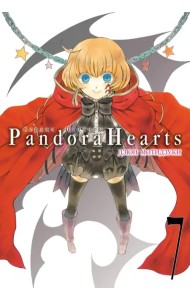 Сердца Пандоры. Книга 7