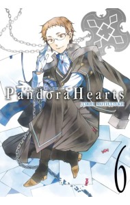 Сердца Пандоры. Книга 6