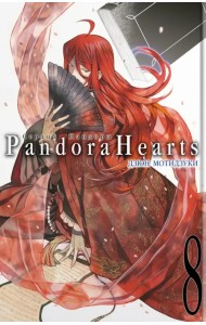 Сердца Пандоры. Книга 8