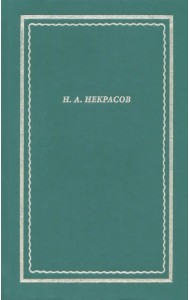 Полное собрание стихотворений. В 3 томах. Том II
