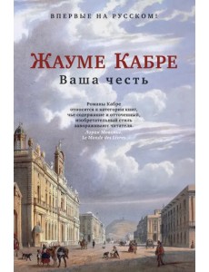 Ваша честь Ваша честь