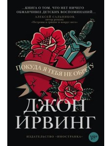 Покуда я тебя не обрету Покуда я тебя не обрету