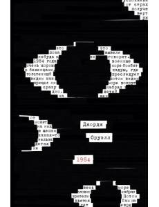 1984 1984