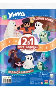 Игра-ходилка с фишками для малышей 2 в 1. Умка. Весёлые гонки. Ледяной лабиринт