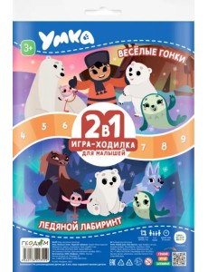 Игра-ходилка с фишками для малышей 2 в 1. Умка. Весёлые гонки. Ледяной лабиринт