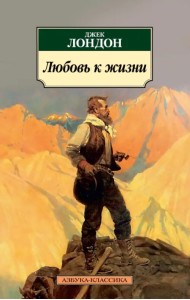 Любовь к жизни