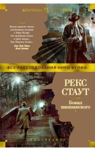 Бокал шампанского