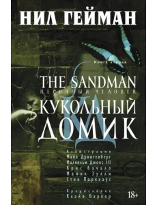 The Sandman. Песочный человек. Книга 2. Кукольный домик