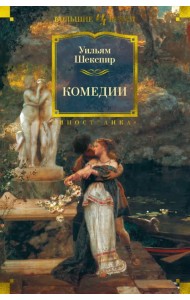 Комедии