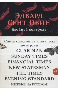 Двойной контроль