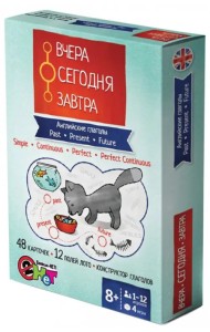 Английские глаголы. Вчера. Сегодня. Завтра