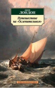 Путешествие на 