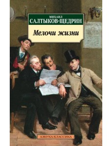 Мелочи жизни Мелочи жизни