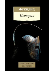 История История