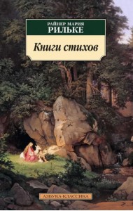 Книги стихов