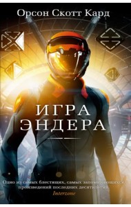 Игра Эндера