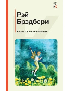 Вино из одуванчиков