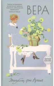 Вера