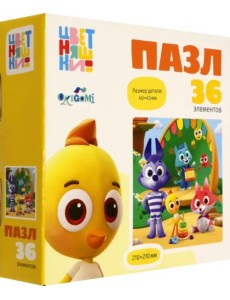 Пазл-36 Цветняшки. Весело играем