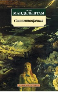 Стихотворения