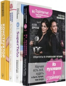 Шикарный подарок для шикарной женщины. Золотая библиотека счастья, успеха, любви. Комплект из 4 книг