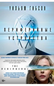 Периферийные устройства