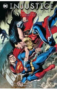 Injustice. Боги среди нас. Год четвертый. Издание делюкс