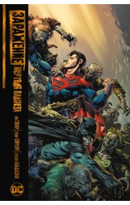 Заражение. Мертвая планета