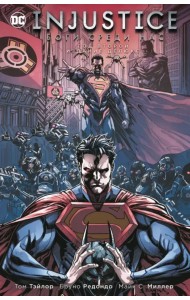 Injustice. Боги среди нас. Год второй. Издание делюкс