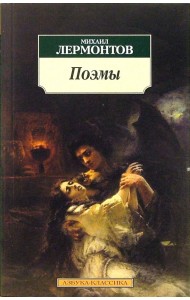 Поэмы