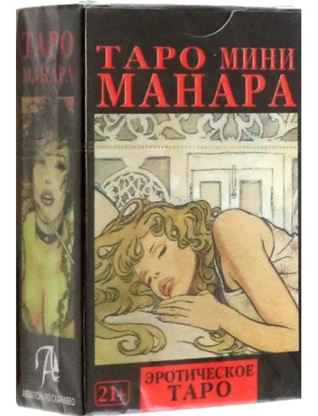 Таро мини Манара