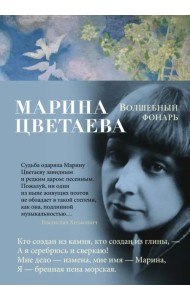 Волшебный фонарь