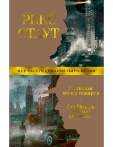 Слишком много поваров. Где Цезарь кровью истекал... Слишком много поваров. Где Цезарь кровью истекал...