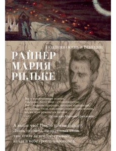 Поздняя осень в Венеции