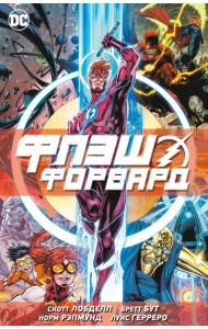 Флэшфорвард