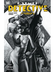 Бэтмен. Detective Comics. Такая типа семья Бэтмен. Detective Comics. Такая типа семья