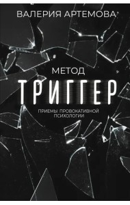 Метод 