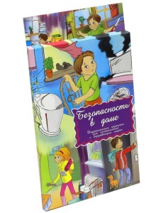 Дидактические карточки. Безопасность в доме Дидактические карточки. Безопасность в доме