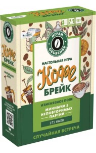 Настольная игра. Кофе брейк