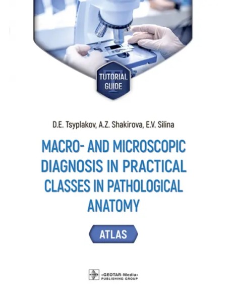 Macro- and microscopic diagnosis in practical classes in pathological anatomy