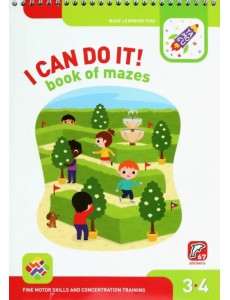 I Can Do It! Book of Mazes. Age 3. На английском языке