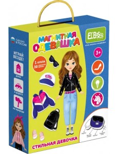 Магнитная игра-одевашка Стильная девочка Магнитная игра-одевашка Стильная девочка